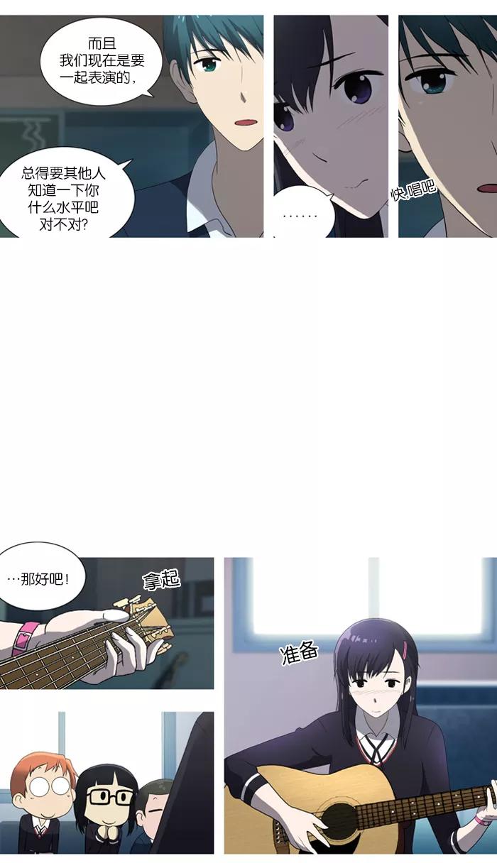 《吸血鬼也没关系》[第45话] 妨碍者（1） 第4页