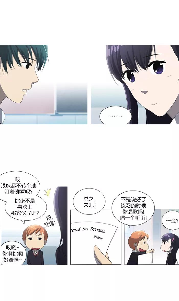 《吸血鬼也没关系》[第45话] 妨碍者（1） 第2页
