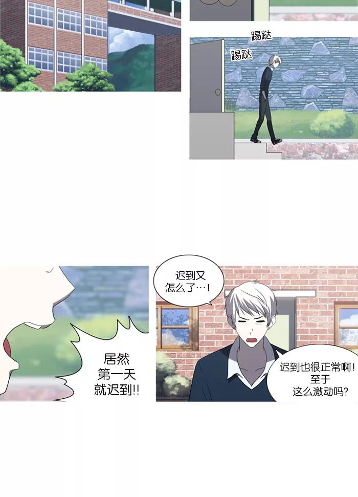 《吸血鬼也没关系》[第45话] 妨碍者（1） 第12页