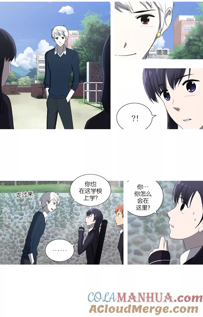 《吸血鬼也没关系》[第45话] 妨碍者（1） 第19页