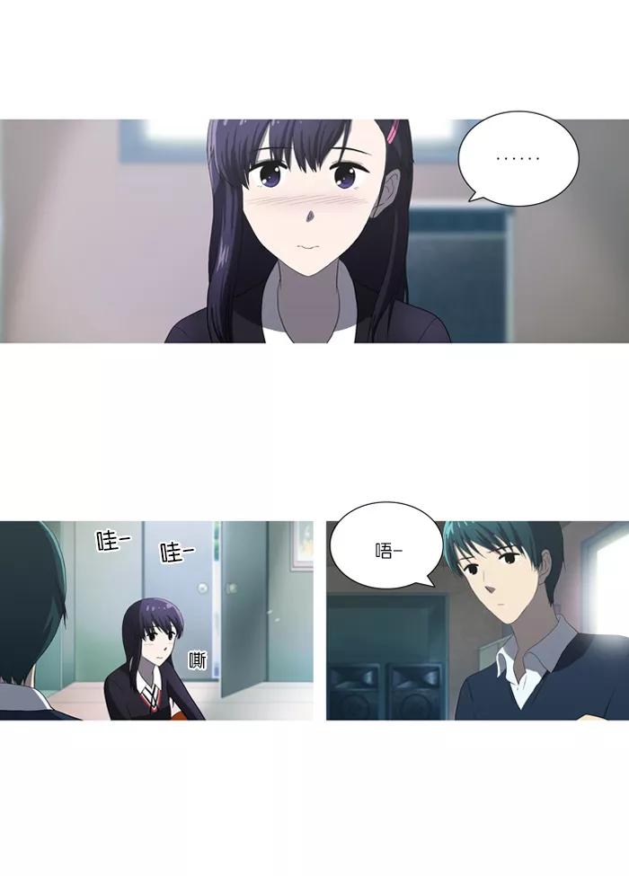 《吸血鬼也没关系》[第45话] 妨碍者（1） 第8页