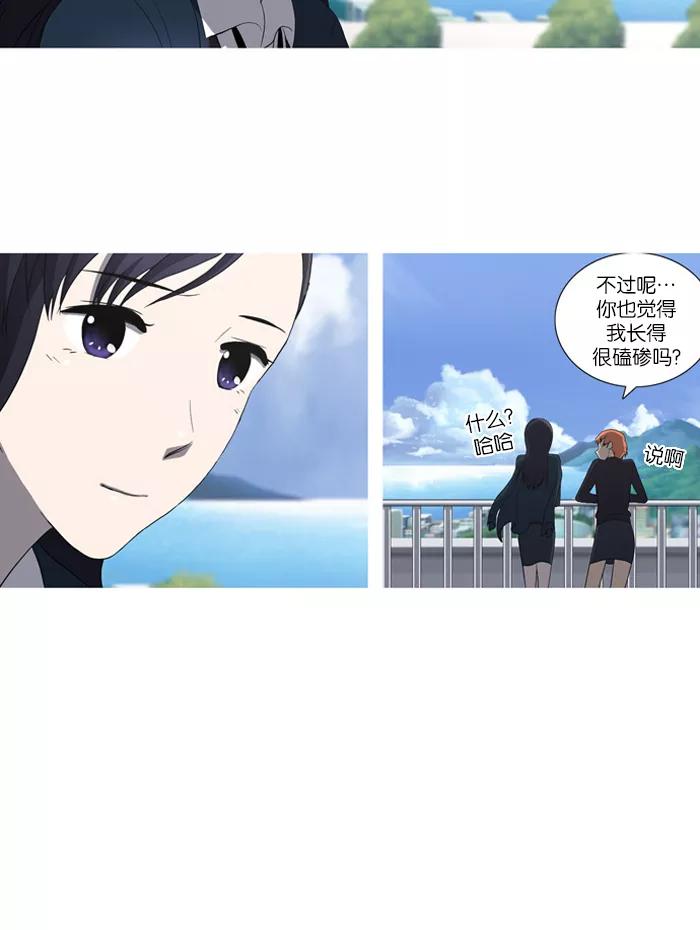 《吸血鬼也没关系》[第46话] 妨碍者（2） 第14页