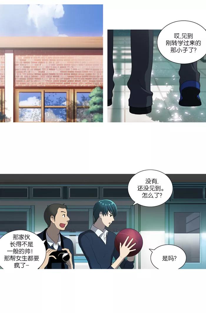 《吸血鬼也没关系》[第46话] 妨碍者（2） 第16页