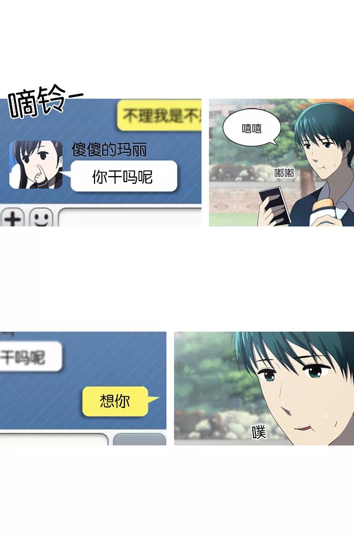 《吸血鬼也没关系》[第46话] 妨碍者（2） 第22页