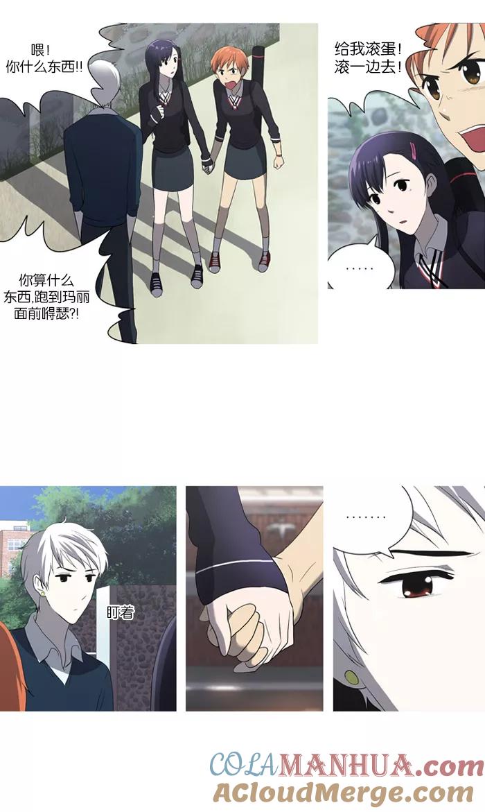 《吸血鬼也没关系》[第46话] 妨碍者（2） 第5页