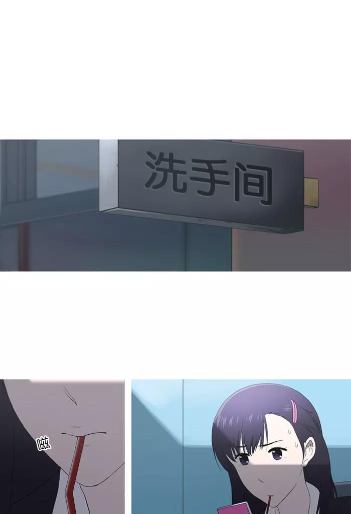 《吸血鬼也没关系》[第46话] 妨碍者（2） 第28页