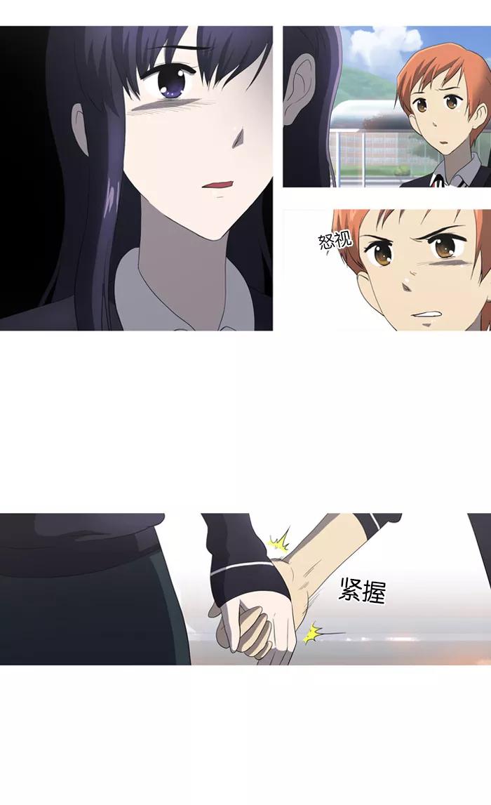 《吸血鬼也没关系》[第46话] 妨碍者（2） 第4页