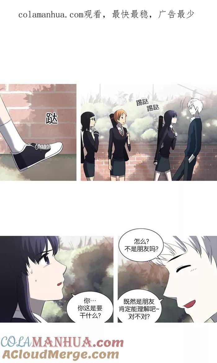 《吸血鬼也没关系》[第46话] 妨碍者（2） 第1页