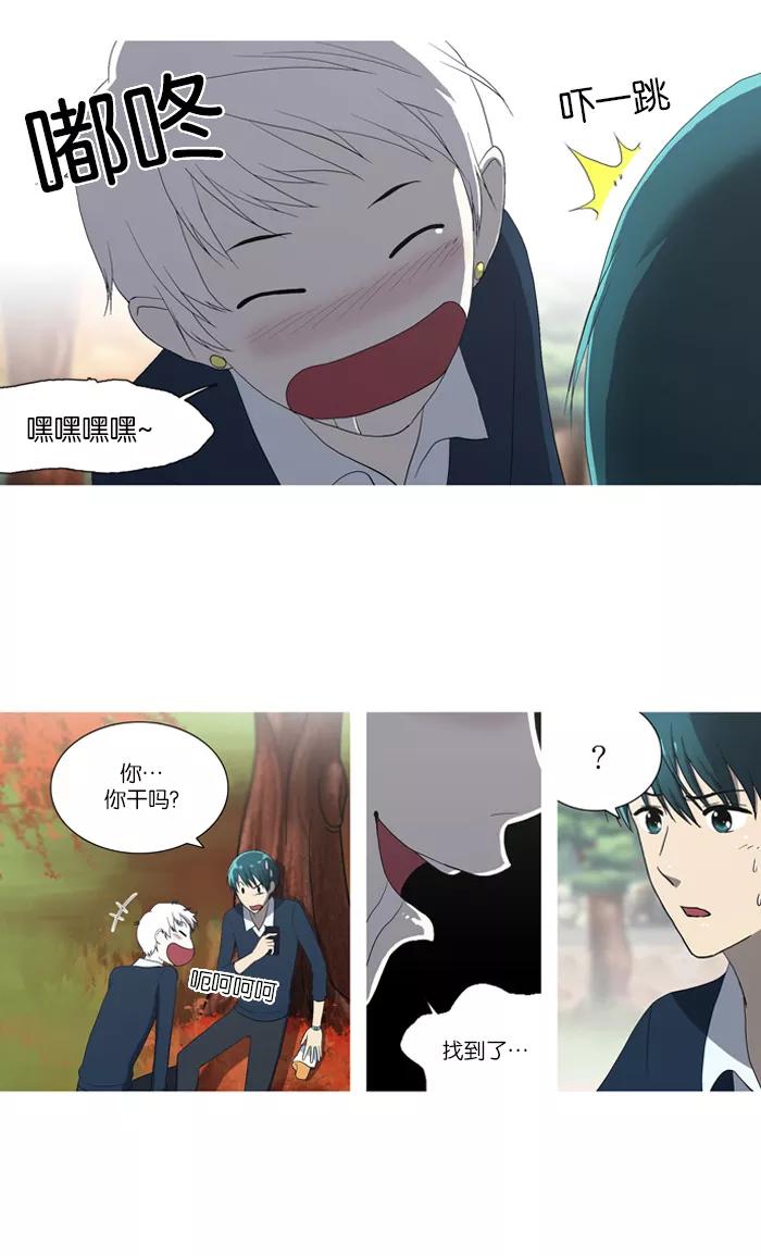 《吸血鬼也没关系》[第46话] 妨碍者（2） 第24页
