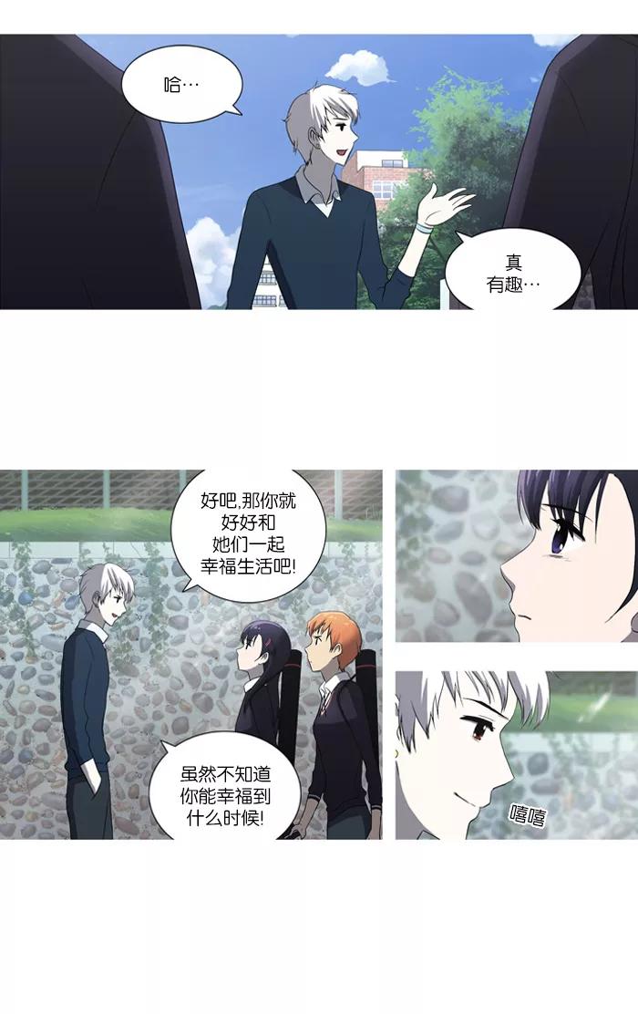 《吸血鬼也没关系》[第46话] 妨碍者（2） 第6页