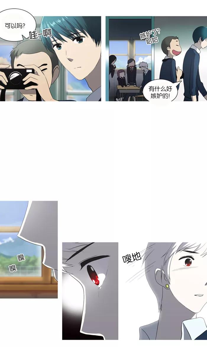 《吸血鬼也没关系》[第46话] 妨碍者（2） 第18页