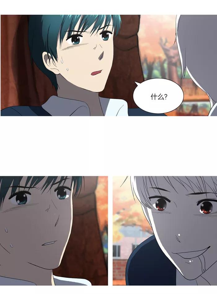《吸血鬼也没关系》[第46话] 妨碍者（2） 第26页