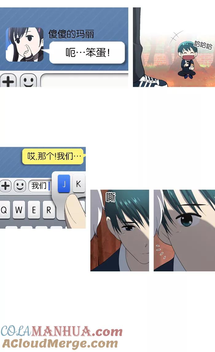 《吸血鬼也没关系》[第46话] 妨碍者（2） 第23页