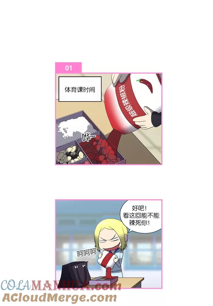 《吸血鬼也没关系》[第47话] 妨碍者（3） 第21页