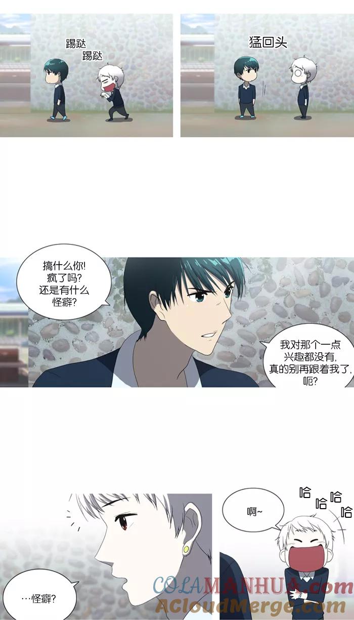 《吸血鬼也没关系》[第47话] 妨碍者（3） 第3页