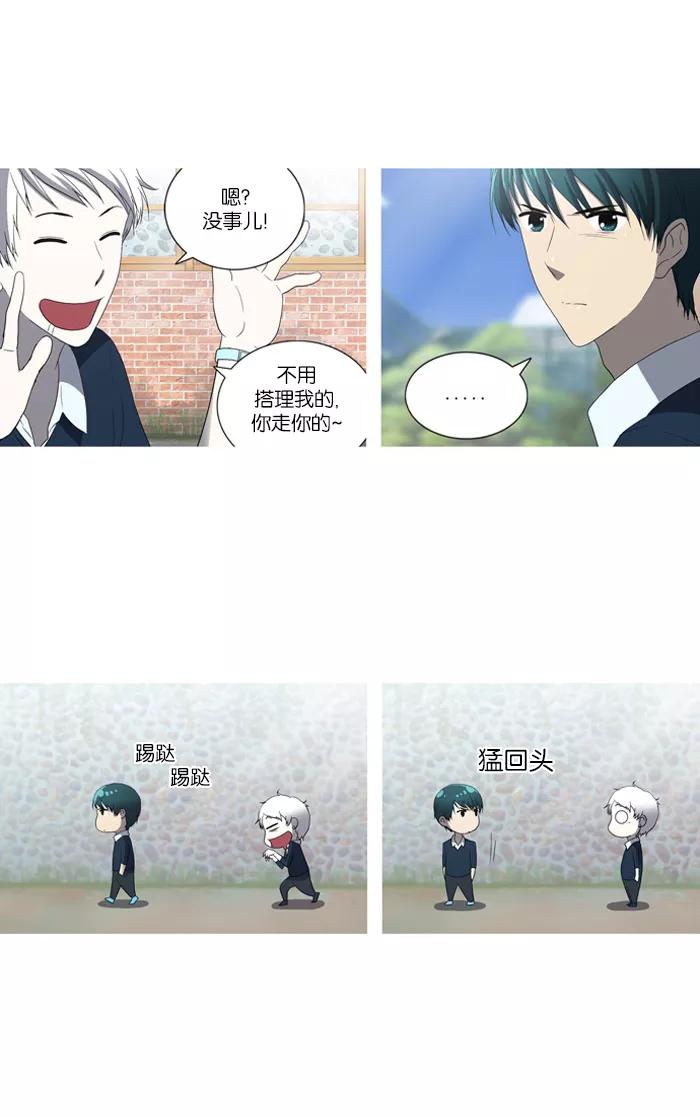 《吸血鬼也没关系》[第47话] 妨碍者（3） 第2页