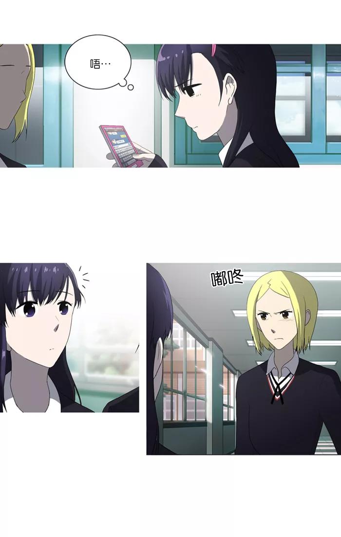《吸血鬼也没关系》[第47话] 妨碍者（3） 第18页