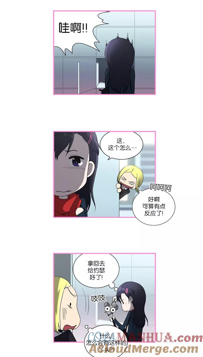 《吸血鬼也没关系》[第47话] 妨碍者（3） 第25页