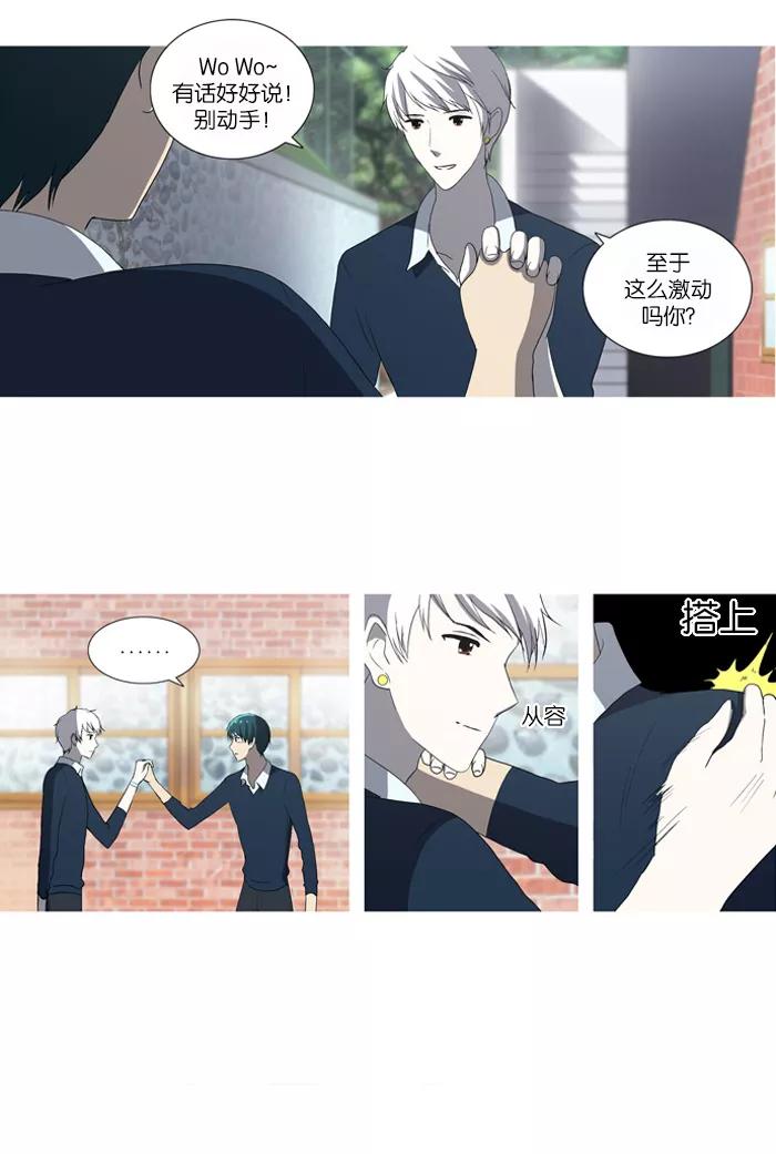 《吸血鬼也没关系》[第47话] 妨碍者（3） 第10页