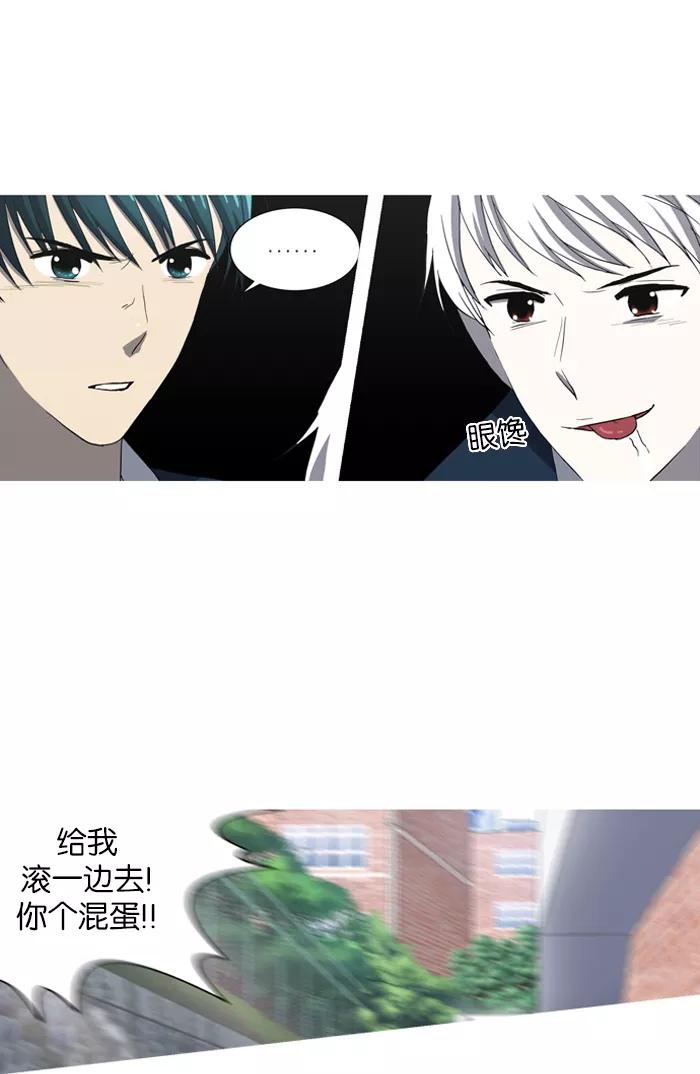 《吸血鬼也没关系》[第47话] 妨碍者（3） 第6页