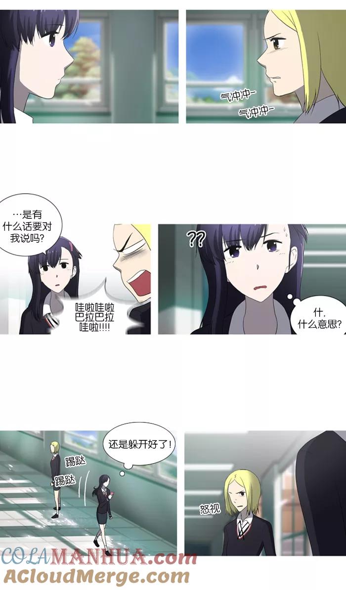 《吸血鬼也没关系》[第47话] 妨碍者（3） 第19页