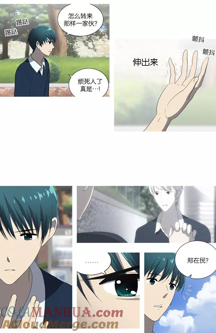 《吸血鬼也没关系》[第47话] 妨碍者（3） 第31页