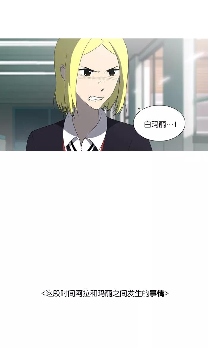 《吸血鬼也没关系》[第47话] 妨碍者（3） 第20页