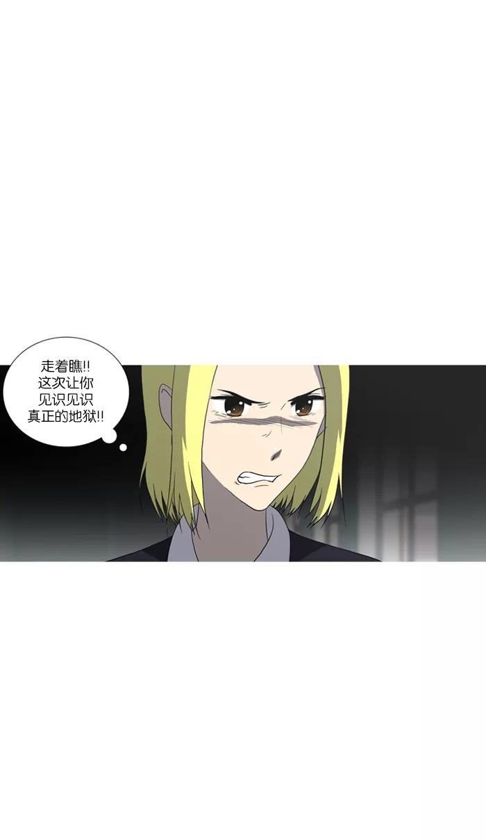《吸血鬼也没关系》[第47话] 妨碍者（3） 第28页