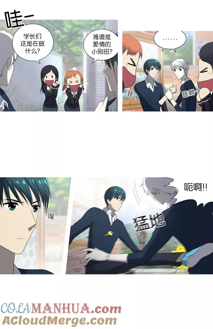 《吸血鬼也没关系》[第47话] 妨碍者（3） 第13页