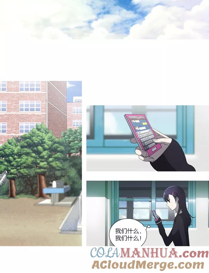 《吸血鬼也没关系》[第47话] 妨碍者（3） 第17页