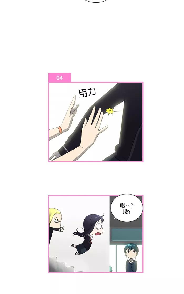 《吸血鬼也没关系》[第47话] 妨碍者（3） 第26页