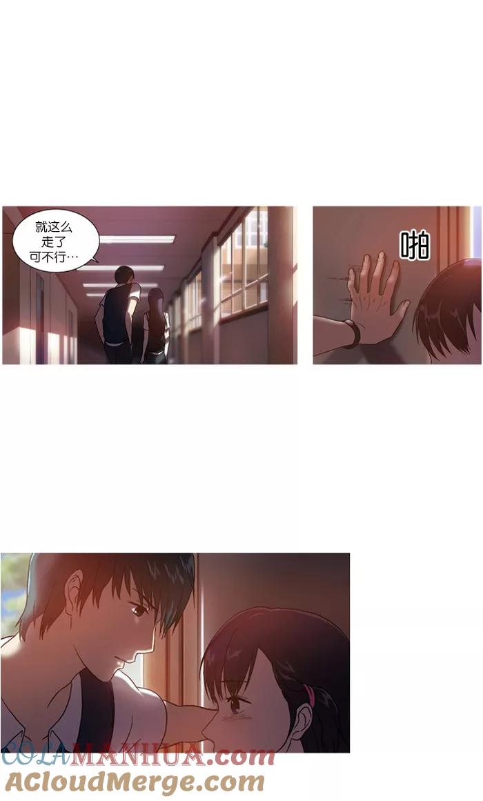 《吸血鬼也没关系》[第3话] 无法自控 第21页