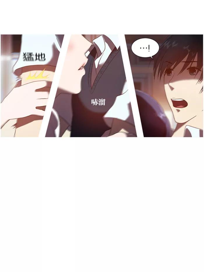 《吸血鬼也没关系》[第3话] 无法自控 第26页