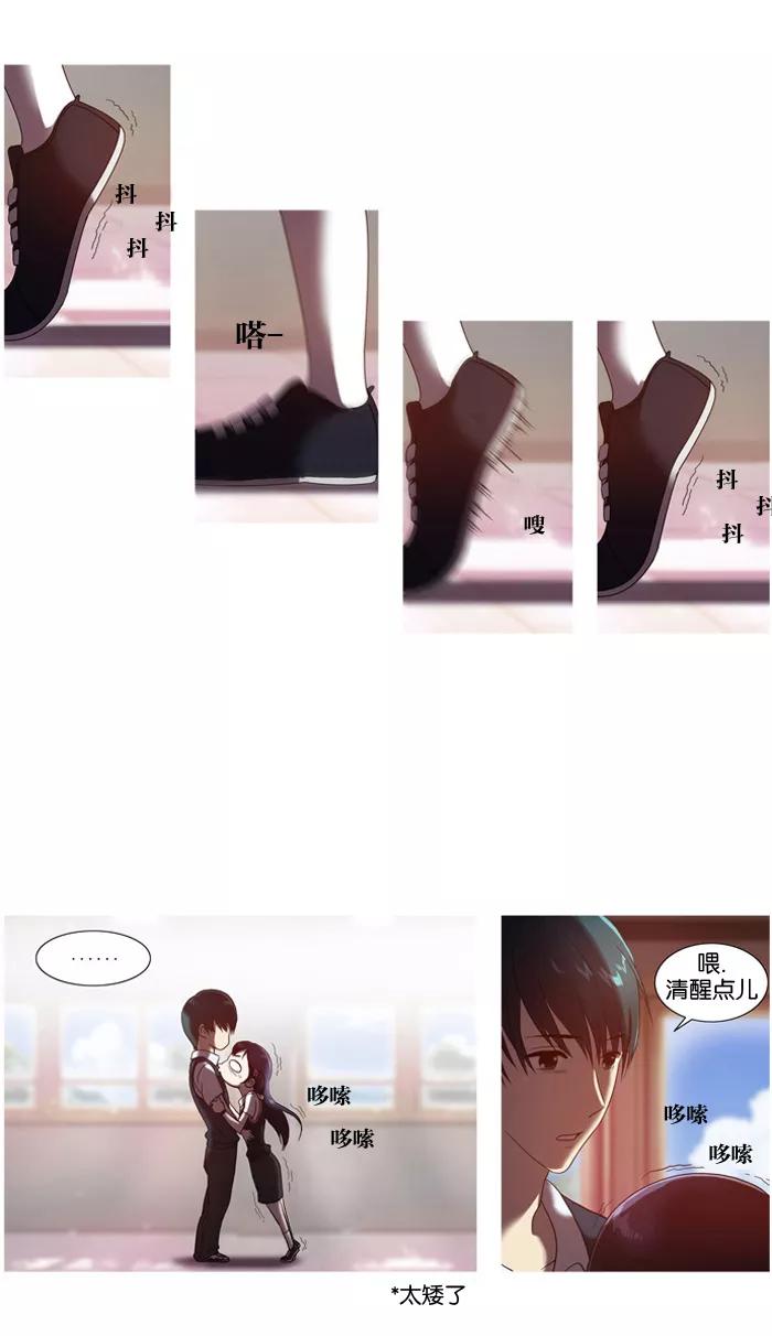 《吸血鬼也没关系》[第3话] 无法自控 第34页
