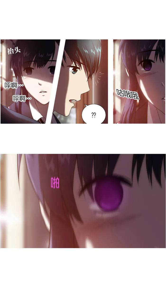 《吸血鬼也没关系》[第3话] 无法自控 第24页