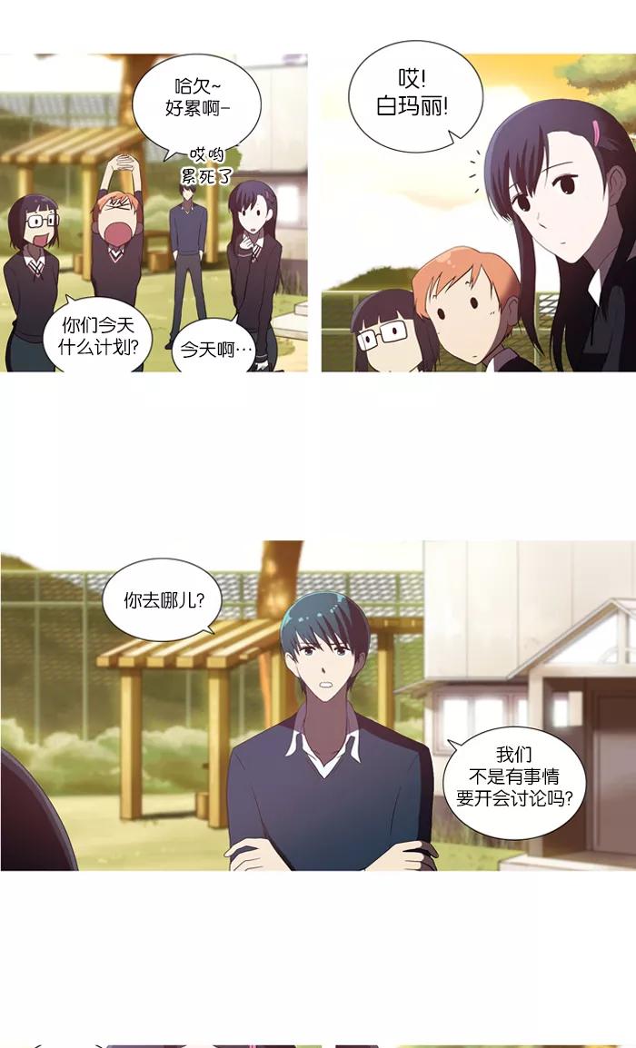 《吸血鬼也没关系》[第48话] 过去的碎片 第28页