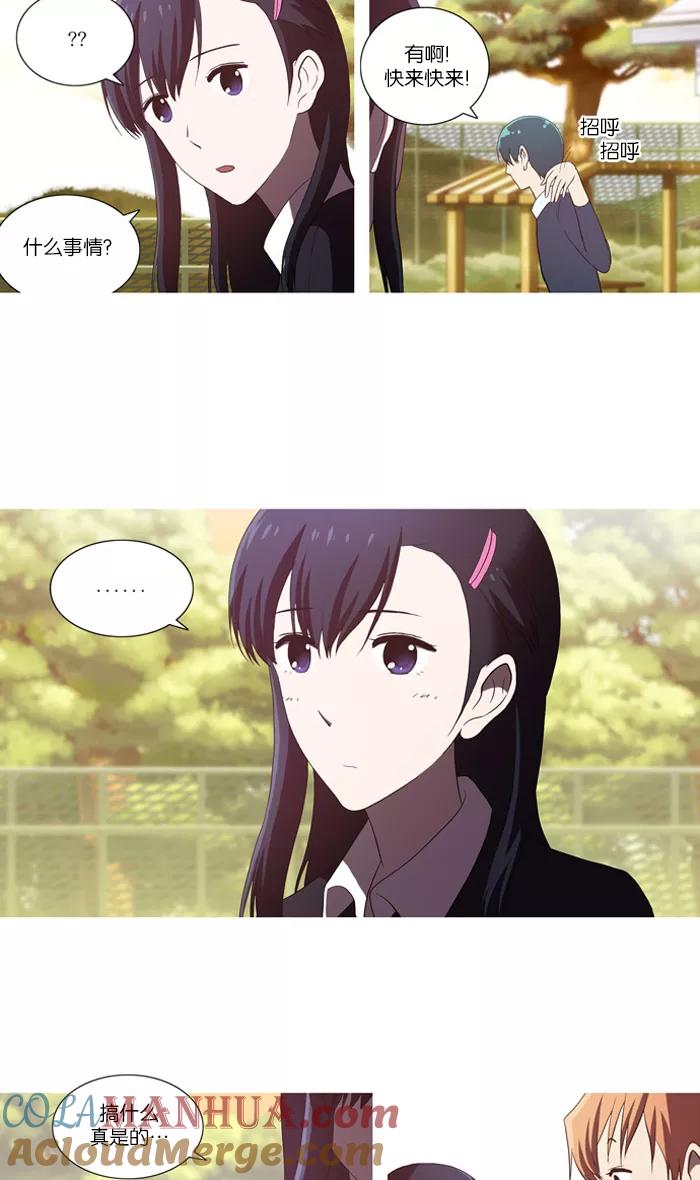 《吸血鬼也没关系》[第48话] 过去的碎片 第29页