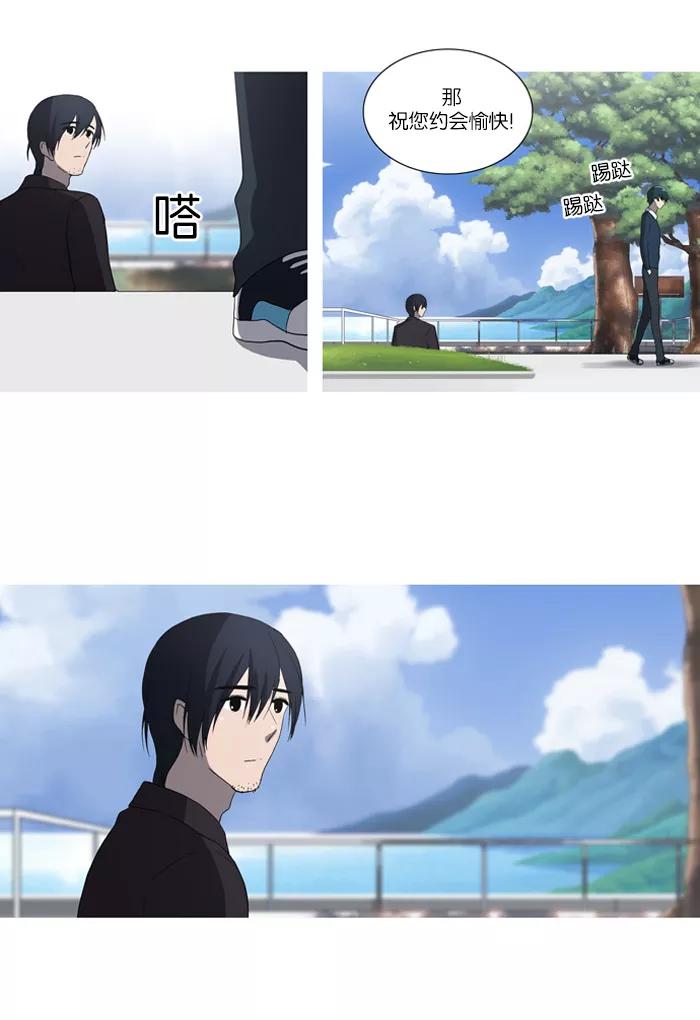 《吸血鬼也没关系》[第48话] 过去的碎片 第8页