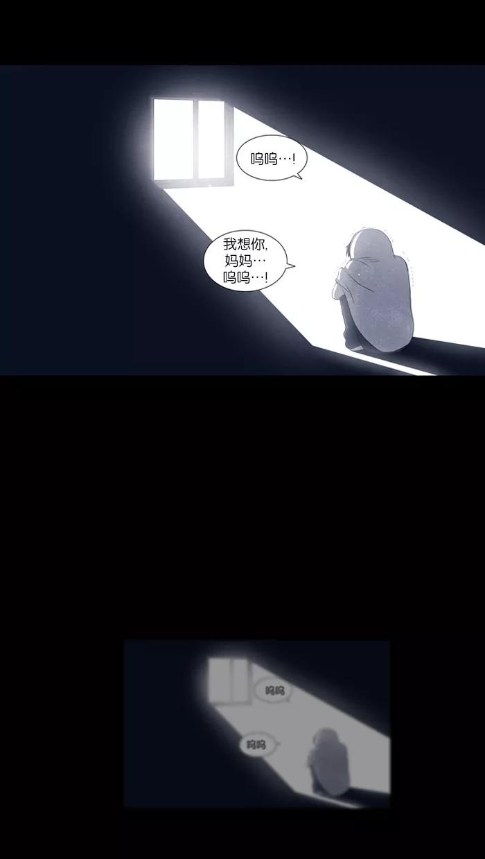 《吸血鬼也没关系》[第48话] 过去的碎片 第22页