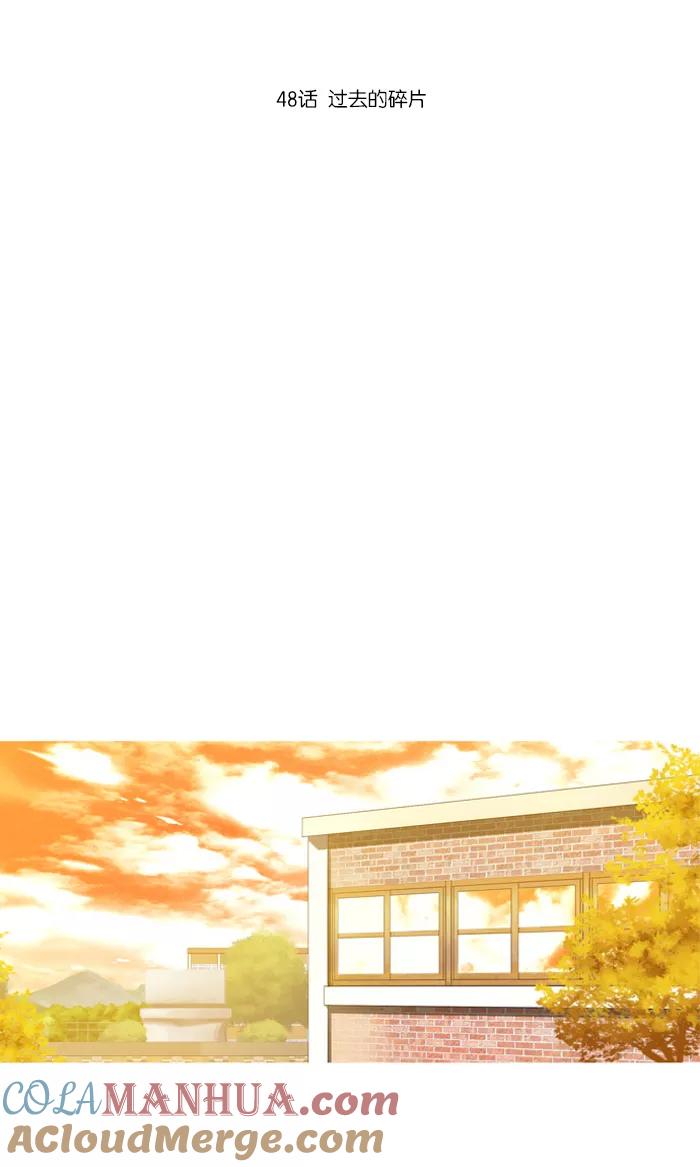 《吸血鬼也没关系》[第48话] 过去的碎片 第11页