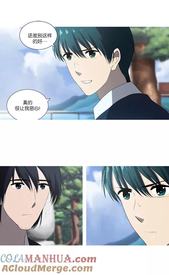 《吸血鬼也没关系》[第48话] 过去的碎片 第7页