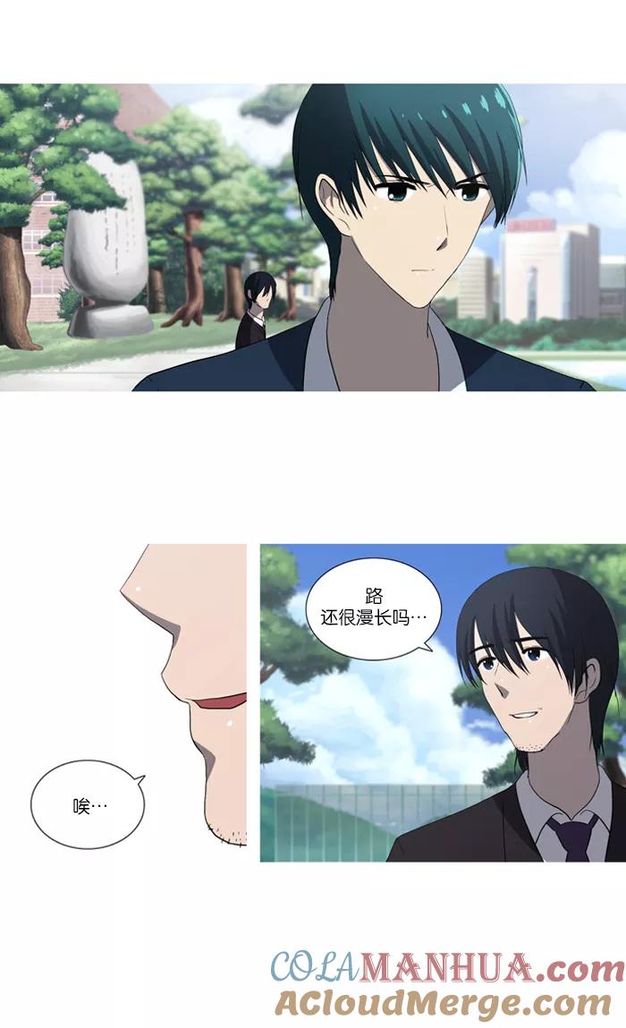 《吸血鬼也没关系》[第48话] 过去的碎片 第9页