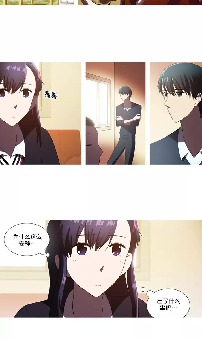 《吸血鬼也没关系》[第48话] 过去的碎片 第26页
