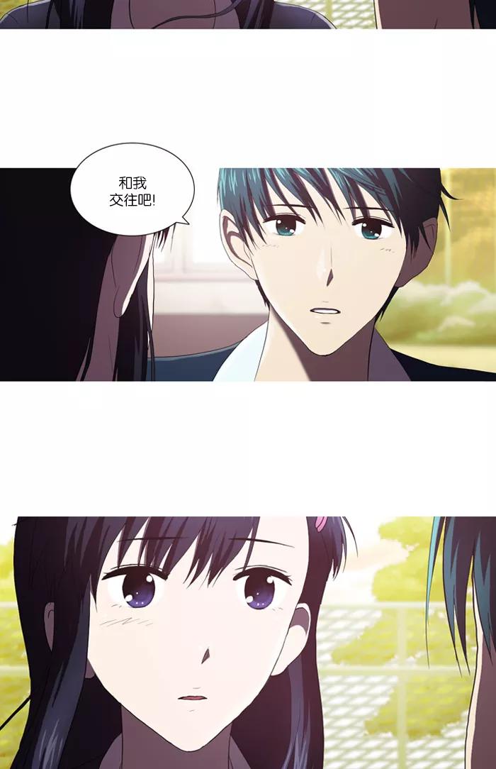 《吸血鬼也没关系》[第49话] 急速发展 第32页