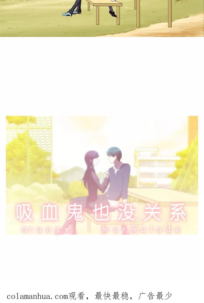 《吸血鬼也没关系》[第49话] 急速发展 第34页
