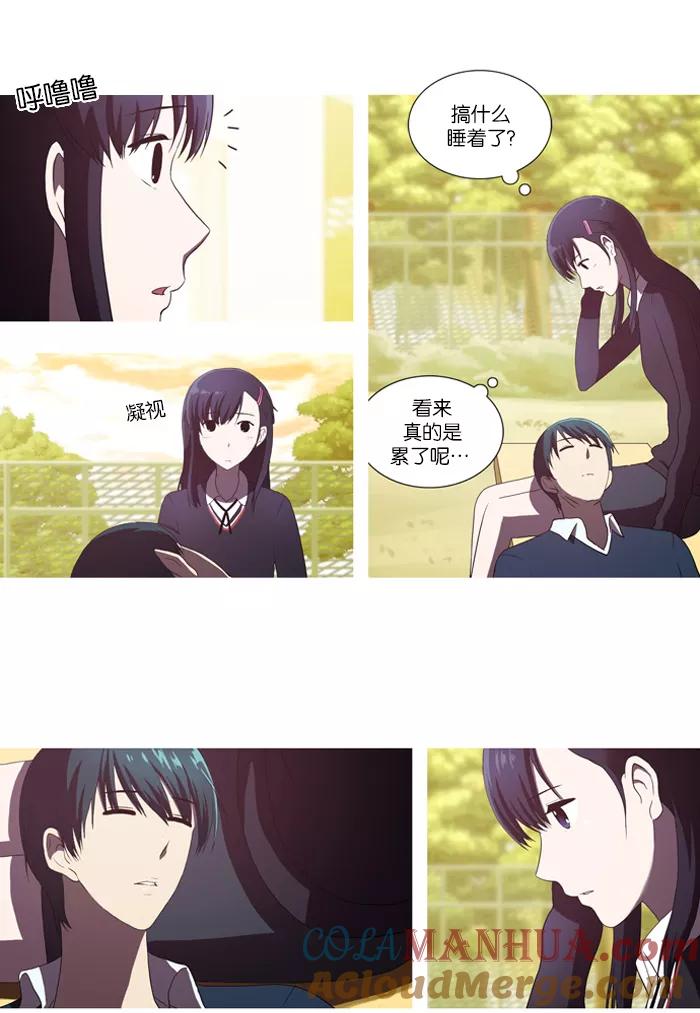 《吸血鬼也没关系》[第49话] 急速发展 第11页