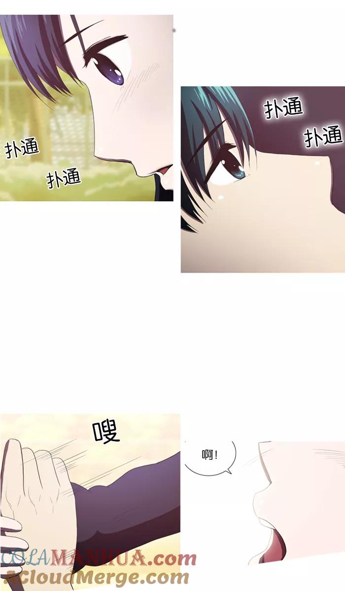 《吸血鬼也没关系》[第49话] 急速发展 第19页