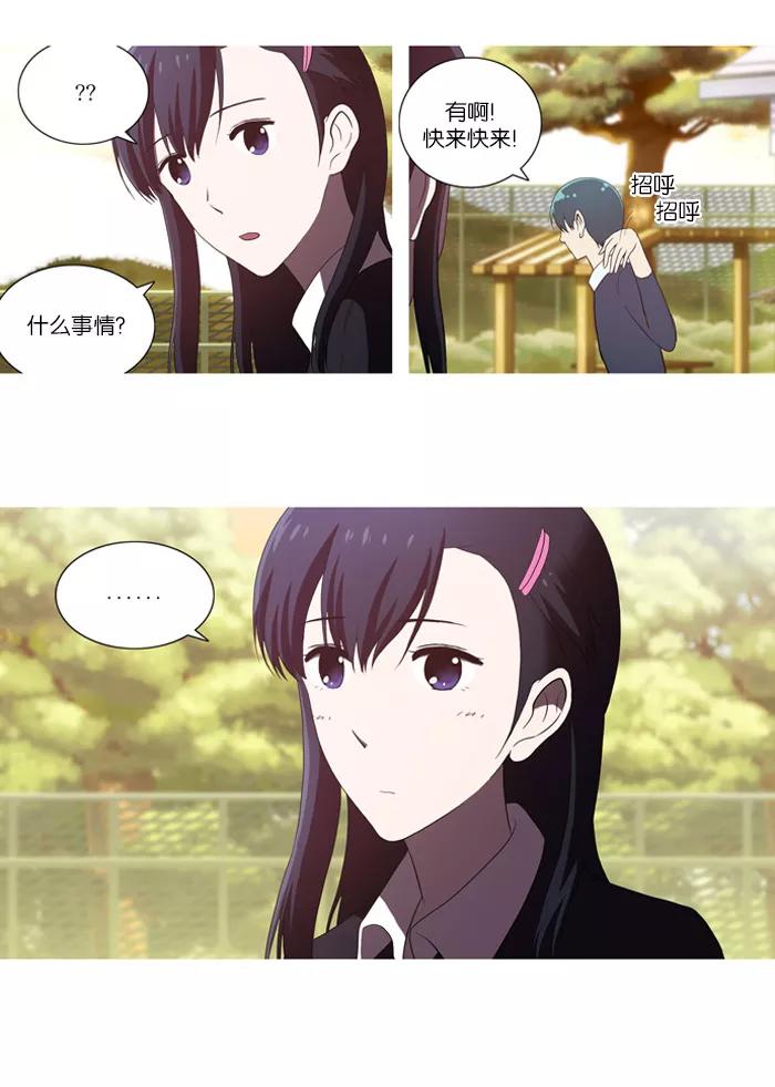 《吸血鬼也没关系》[第49话] 急速发展 第2页