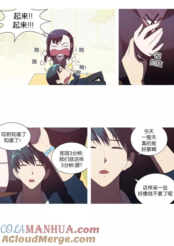 《吸血鬼也没关系》[第49话] 急速发展 第7页