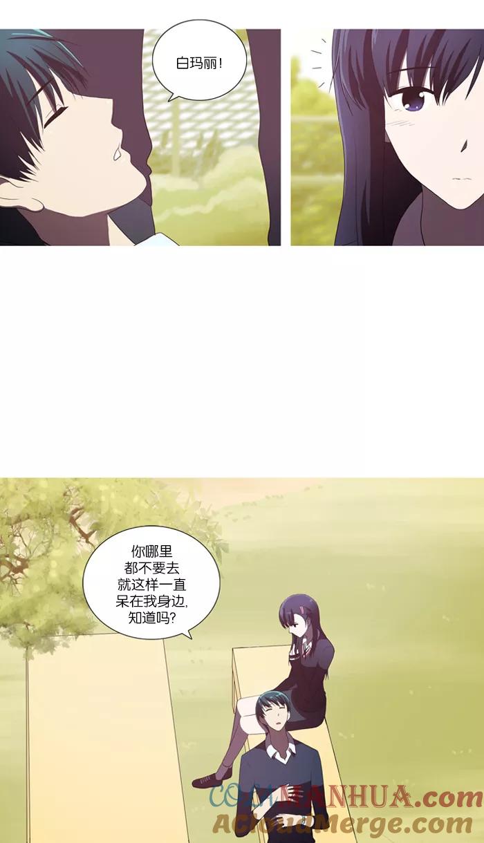 《吸血鬼也没关系》[第49话] 急速发展 第9页